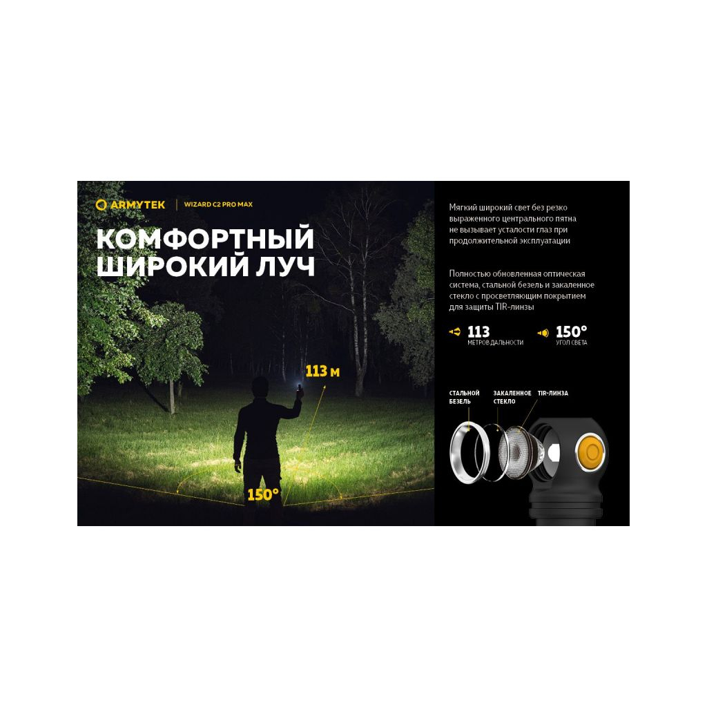 Ліхтар Armytek Wizard C2 Pro Max Magnet USB Warm (F06701W) - зображення 9