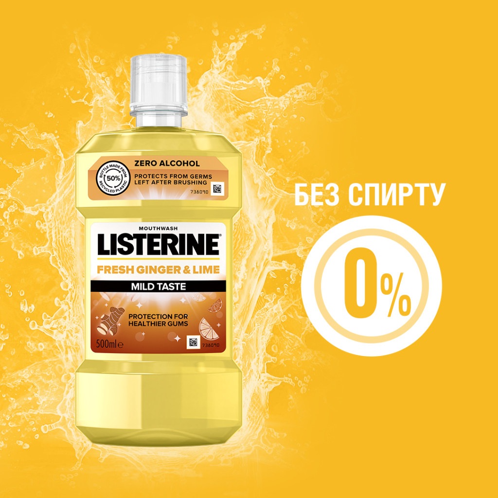 Ополіскувач для порожнини рота Listerine Свіжість імбиру та лайму 500 мл (3574661562056) - зображення 7