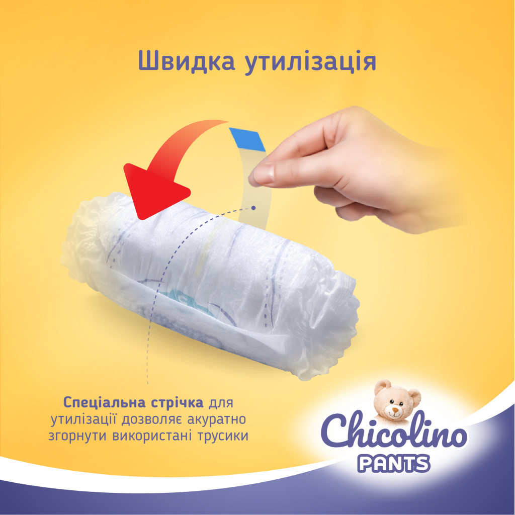Підгузки Chicolino Pants Розмір 6 (16+ кг) 32 шт (4823098413462) - зображення 7