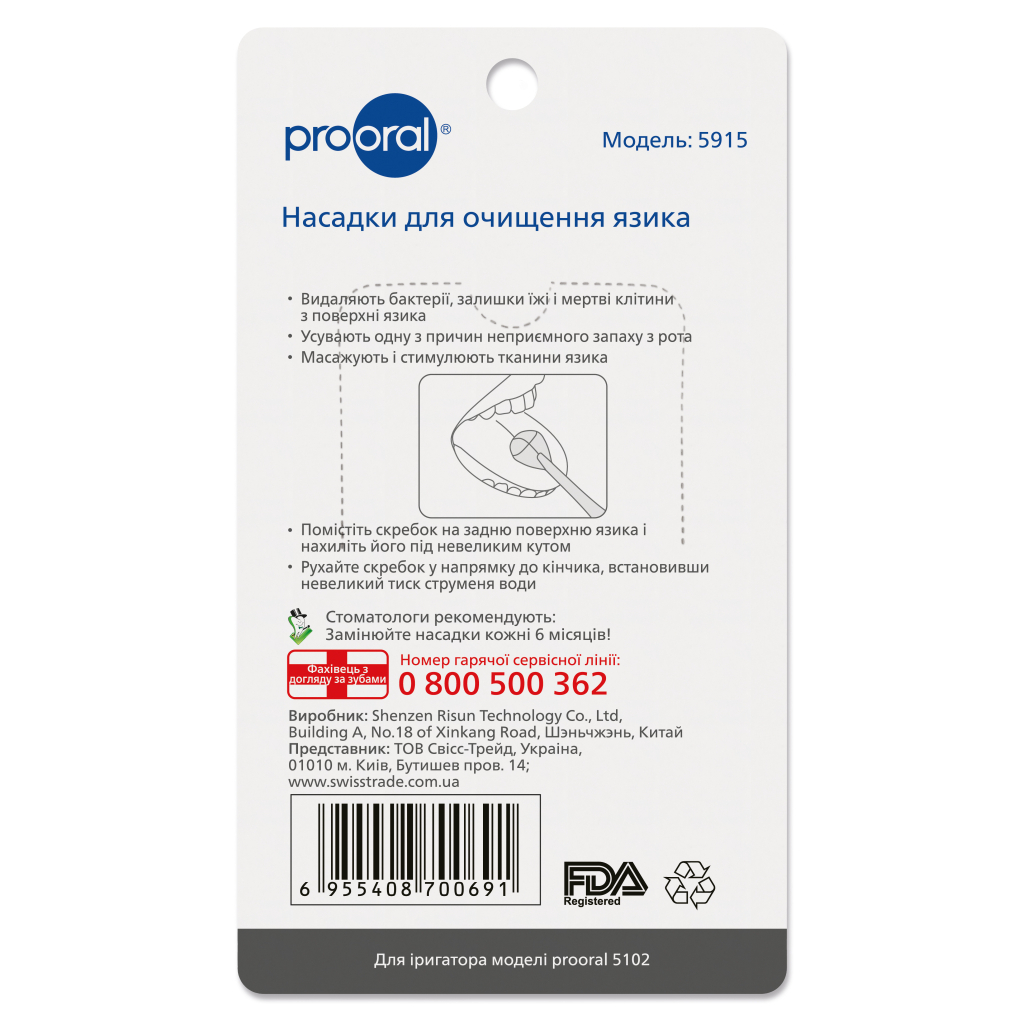 Насадка для іригатора Prooral 5915 - зображення 3