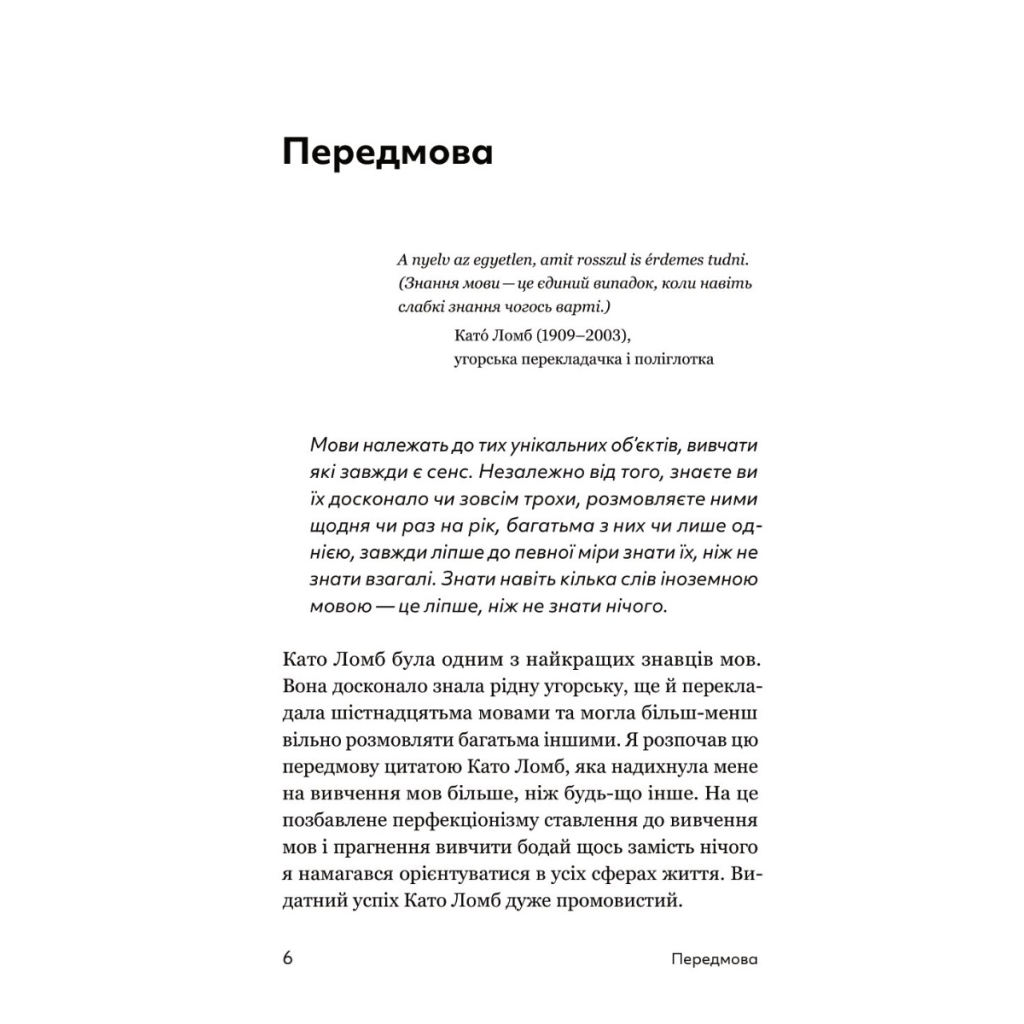 Книга Та заговори вже! Посібник із вивчення мов від поліглота - Алекс Роулінгс Yakaboo Publishing (9786178107703) - зображення 3