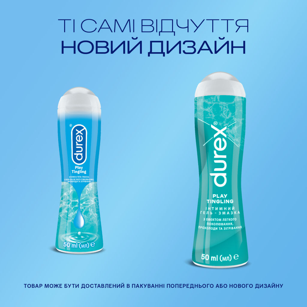Інтимний гель-змазка Durex Play Tingling з ефектом легкого поколювання прохолоди та зігрівання (лубрикант) 50 мл (4820108005341) - изображение 3