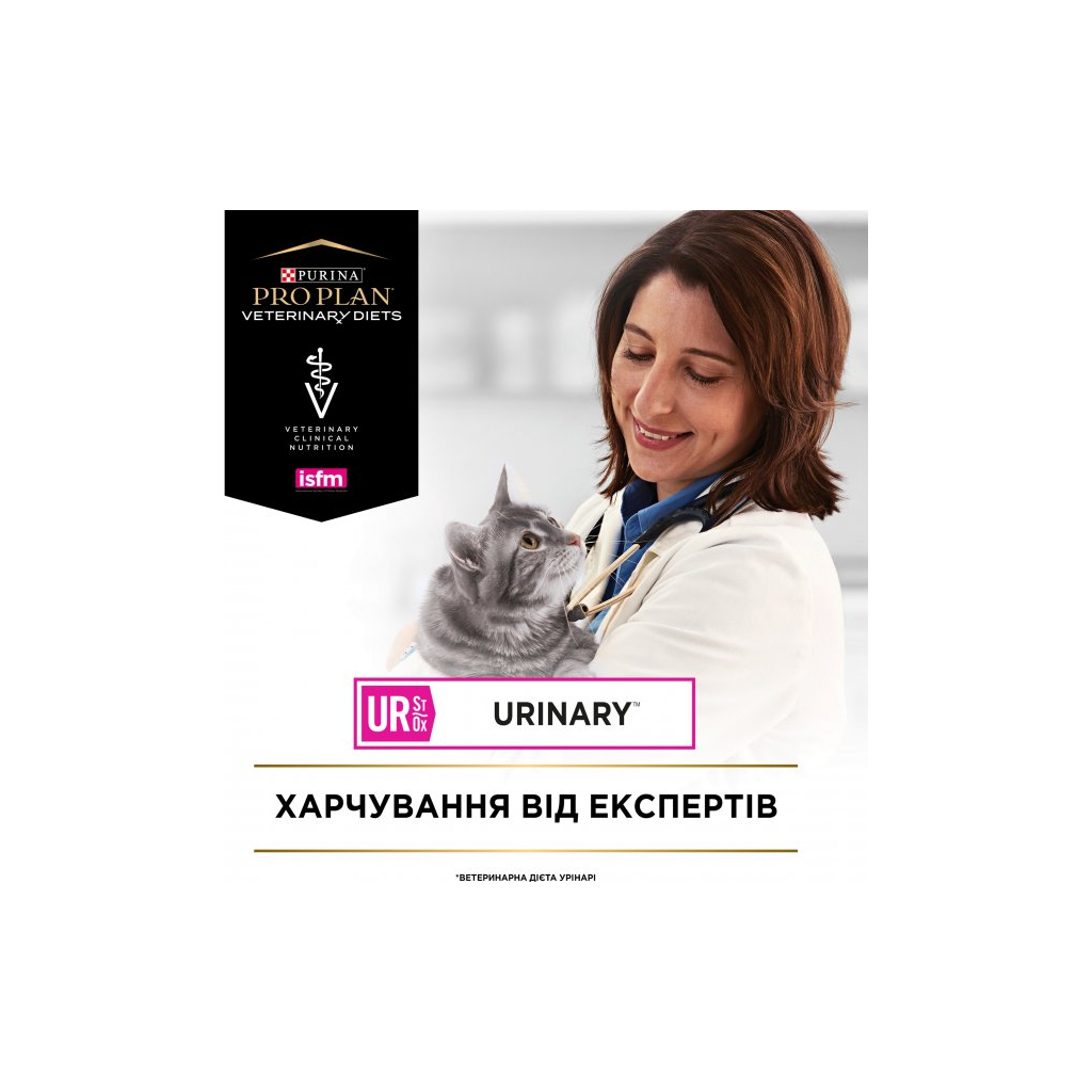 Сухий корм для кішок Purina Pro Plan Veterinary Diets Urinary 5 кг (7613035163942) - зображення 6