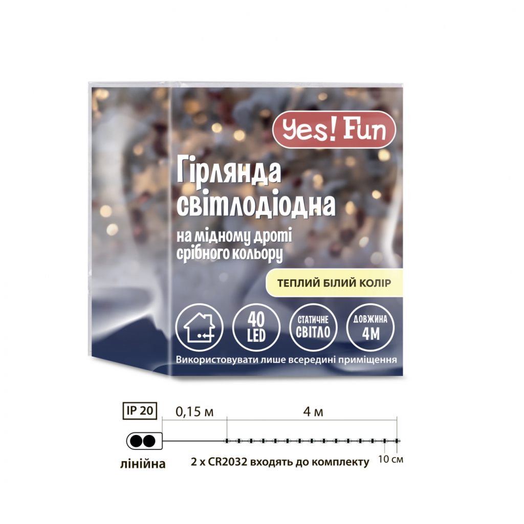 Гірлянда YES! Fun Нитка на мідному дроті 40 LED Тепло-біла 4 м Статична На батарейках (975027) - зображення 4