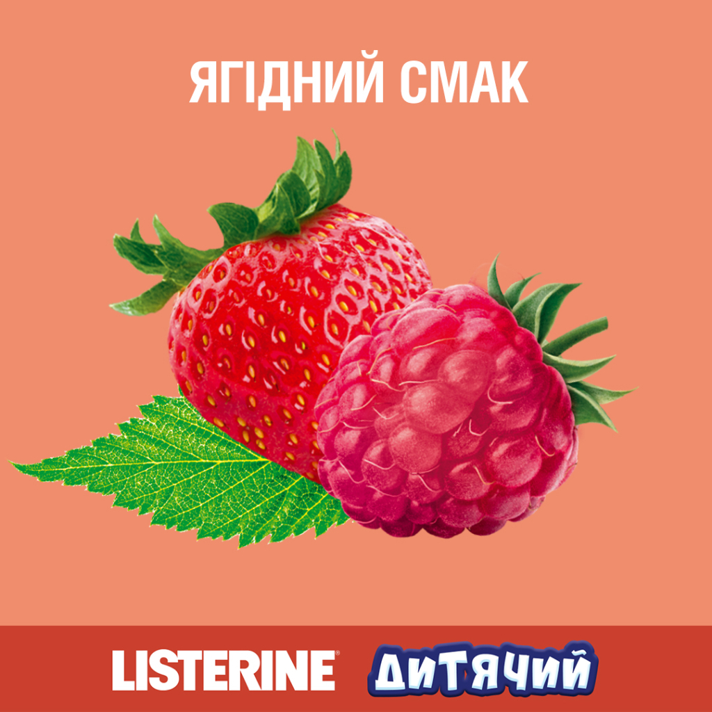 Ополіскувач для порожнини рота Listerine Smart Rinse Ягідна свіжість 500 мл (3574661787190) - изображение 4