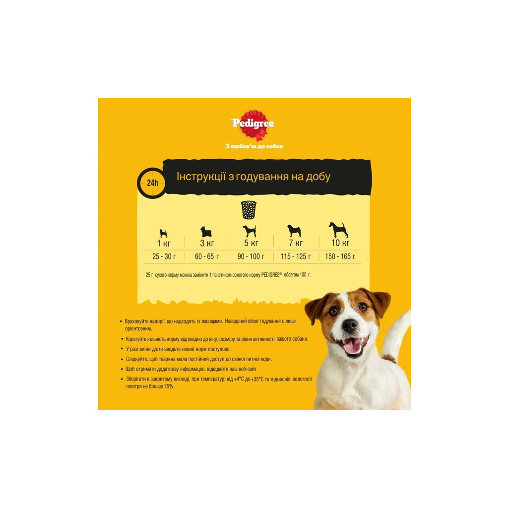 Сухий корм для собак Pedigree для малих порід з птицею та овочами 500 г (5998749143360) - зображення 4