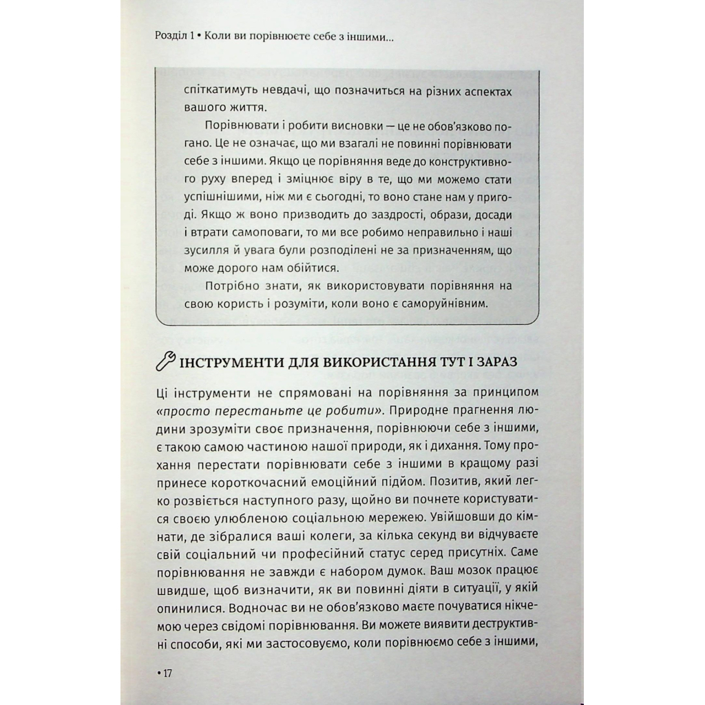 Книга Відкрийте цю книжку, коли... - Джулі Сміт КСД (9786171515475) - зображення 11
