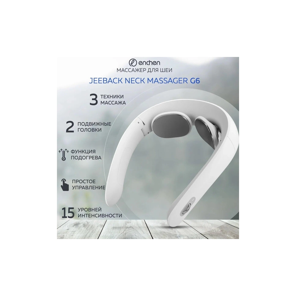 Масажер Xiaomi Jeeback Neck Massager G6 - зображення 4