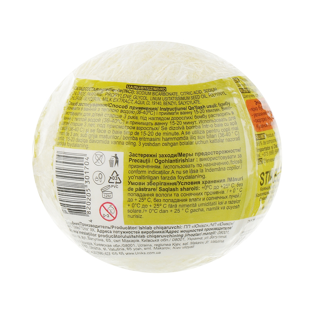 Бомбочка для ванни Milky Dream Kids Жовта кішечка 100 г (4820205301704) - изображение 2