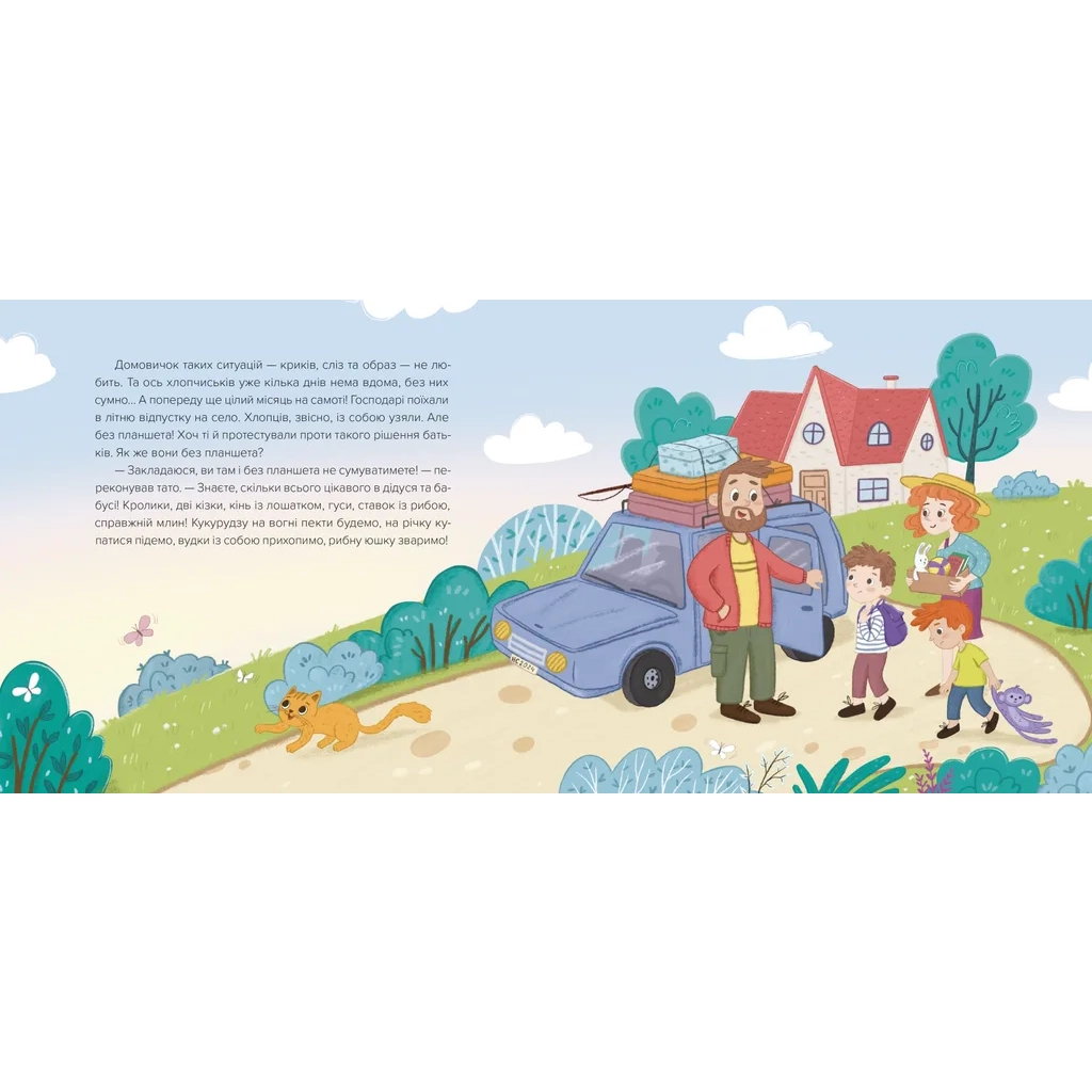 Книга Домовичок із мережі "Чок-Чок" - Любов Кіндратович Видавництво Старого Лева (9789664483374) - зображення 6