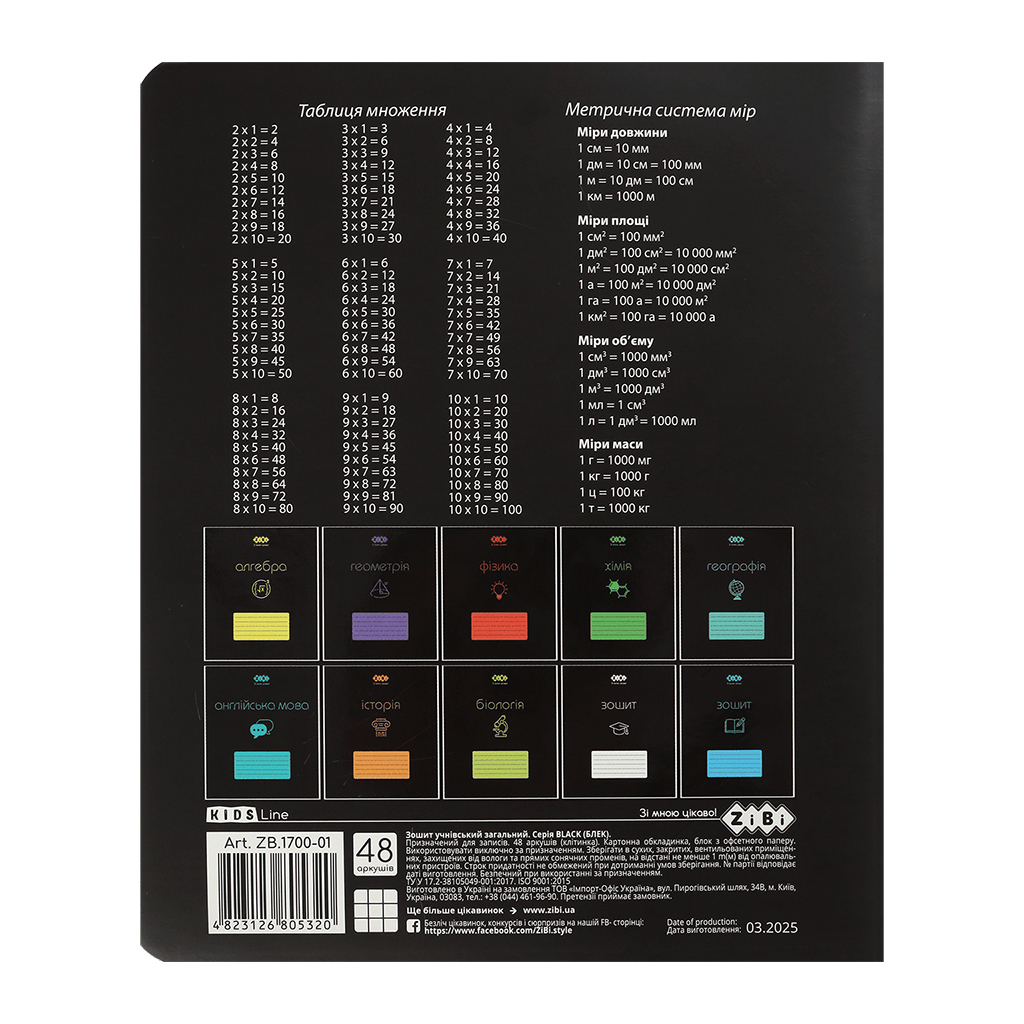 Зошит ZiBi BLACK 48 аркушів, клітинка, біла рамка (ZB.1700-01) - зображення 2