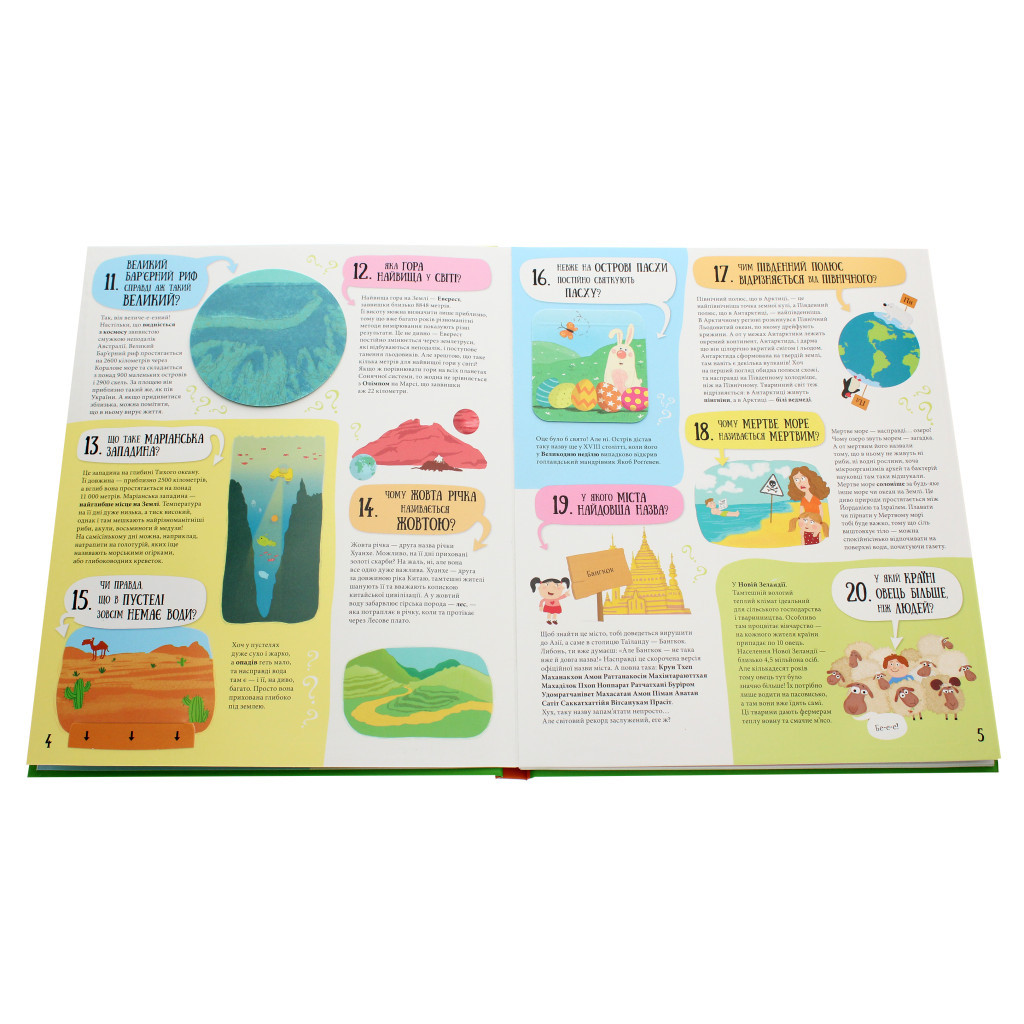 Книга 80 нових хитромудрих запитань про технології, географію, історію та суспільство #книголав (9786177820009) - зображення 5