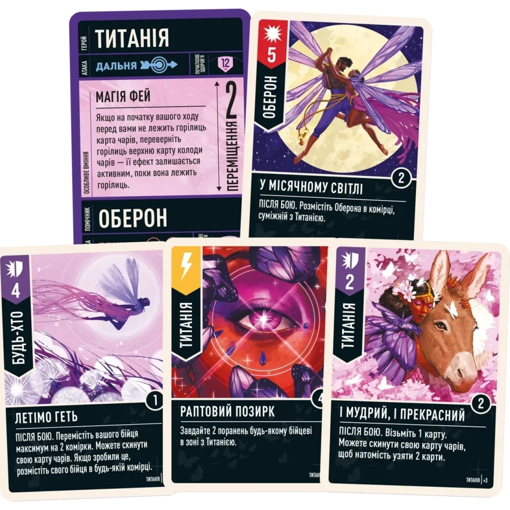 Настільна гра Geekach Games Unmatched: Пращі та стріли (Unmatched: Slings and Arrows) (укр.) (GKCH222sa) - зображення 5