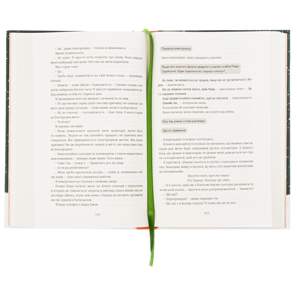 Книга Різдвяне бажання - Кортні Коул #книголав (9786178286354) - зображення 6