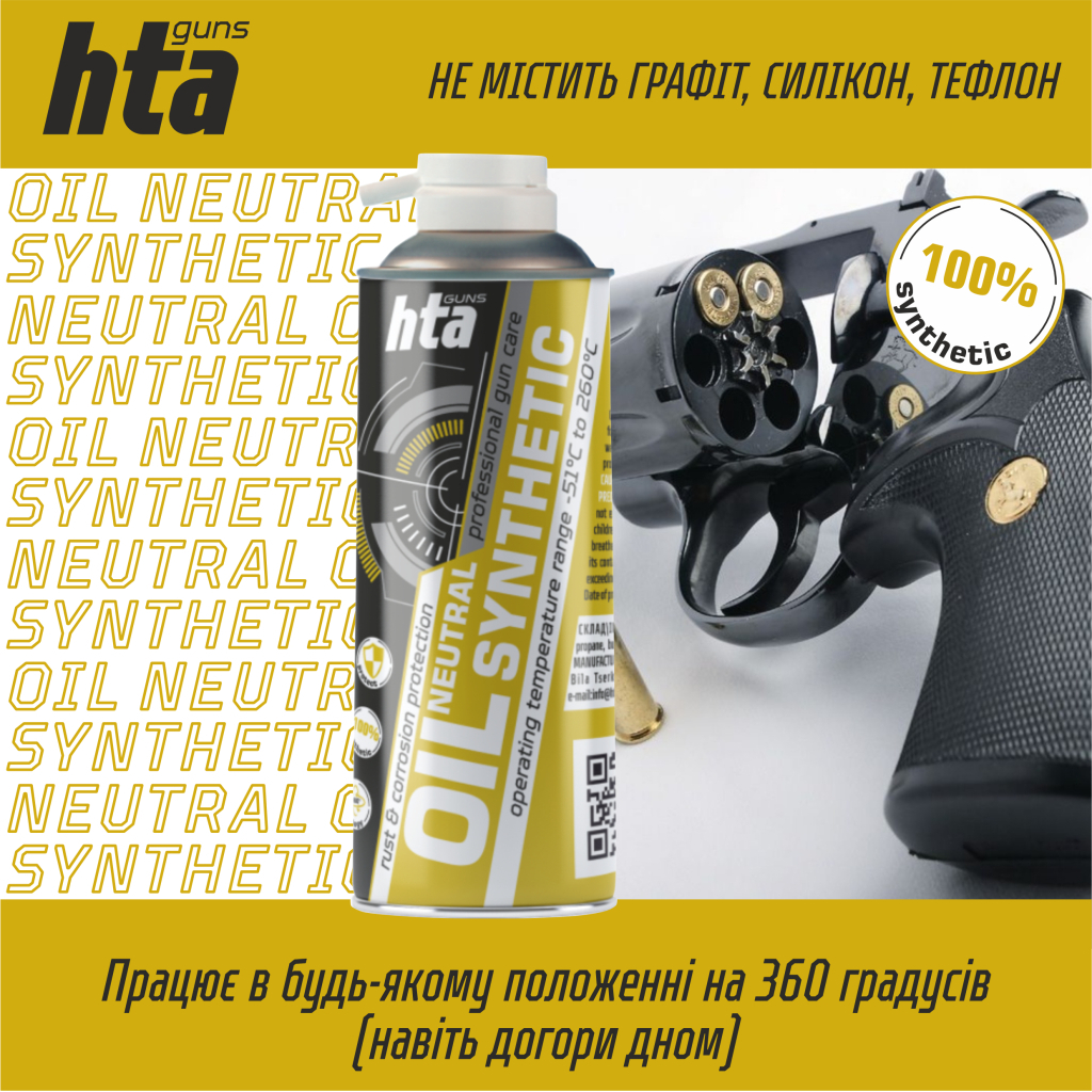Мастило для зброї HTA нейтральнe синтетичнe NEUTRAL SYNTHETIC OIL 100 мл (HTA4043) - зображення 5
