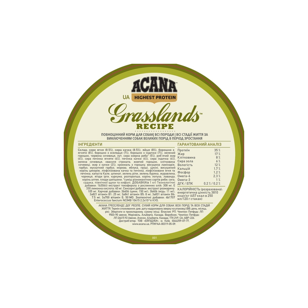 Сухий корм для собак ACANA Grasslands 11.4 кг (0064992542115) - зображення 3