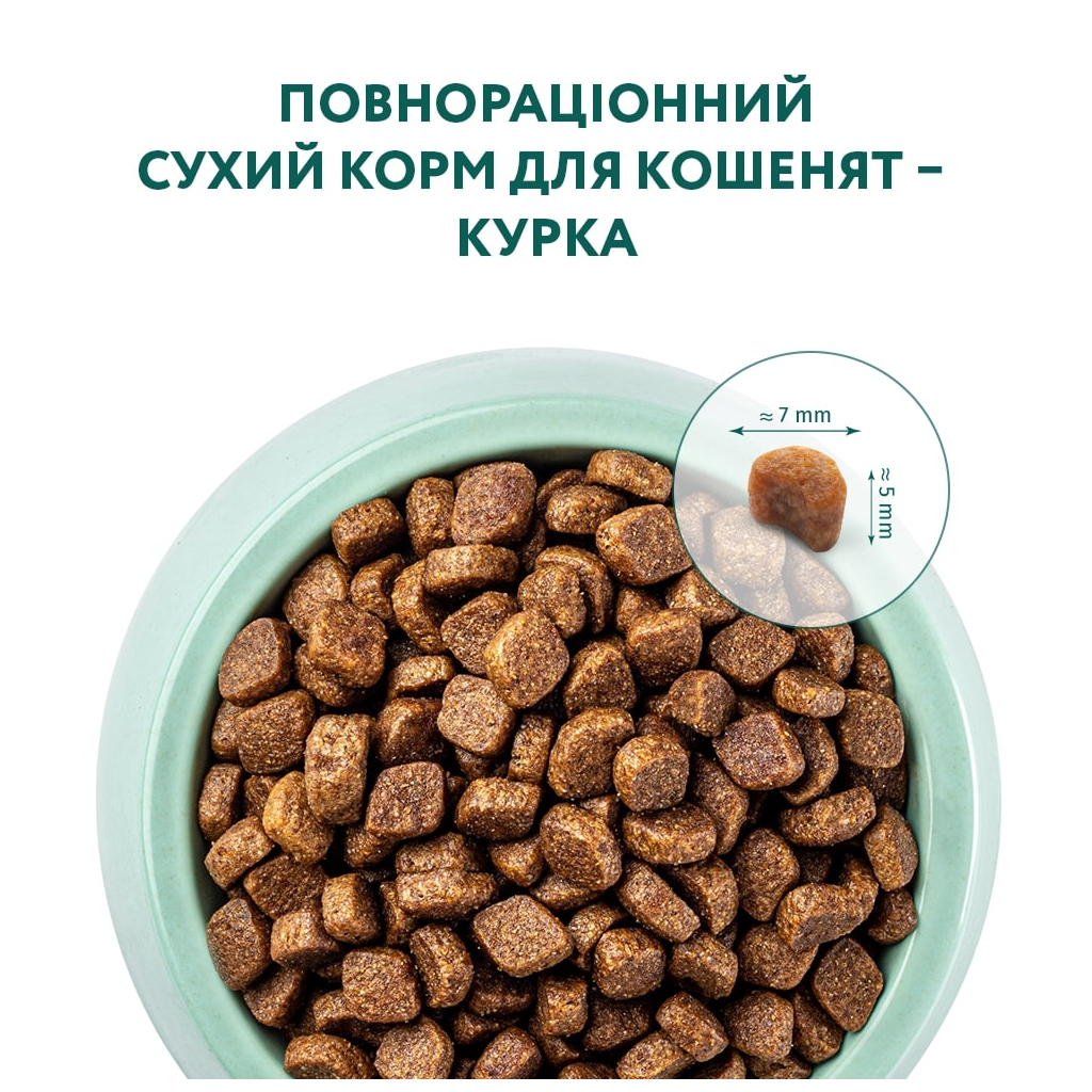 Сухий корм для кішок Optimeal для кошенят зі смаком курки 200 г (4820215360197) - зображення 4