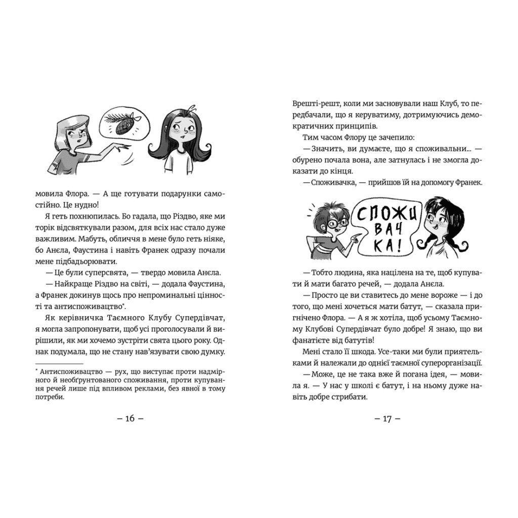 Книга Емі і Таємний Клуб Супердівчат. Полярна експедиція - Агнєшка Мєлех Видавництво Старого Лева (9789664481806) - зображення 7