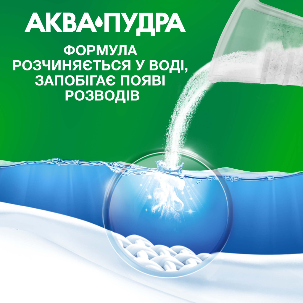 Пральний порошок Ariel Аква-Пудра Color 8.1 кг (8006540535004) - изображение 10