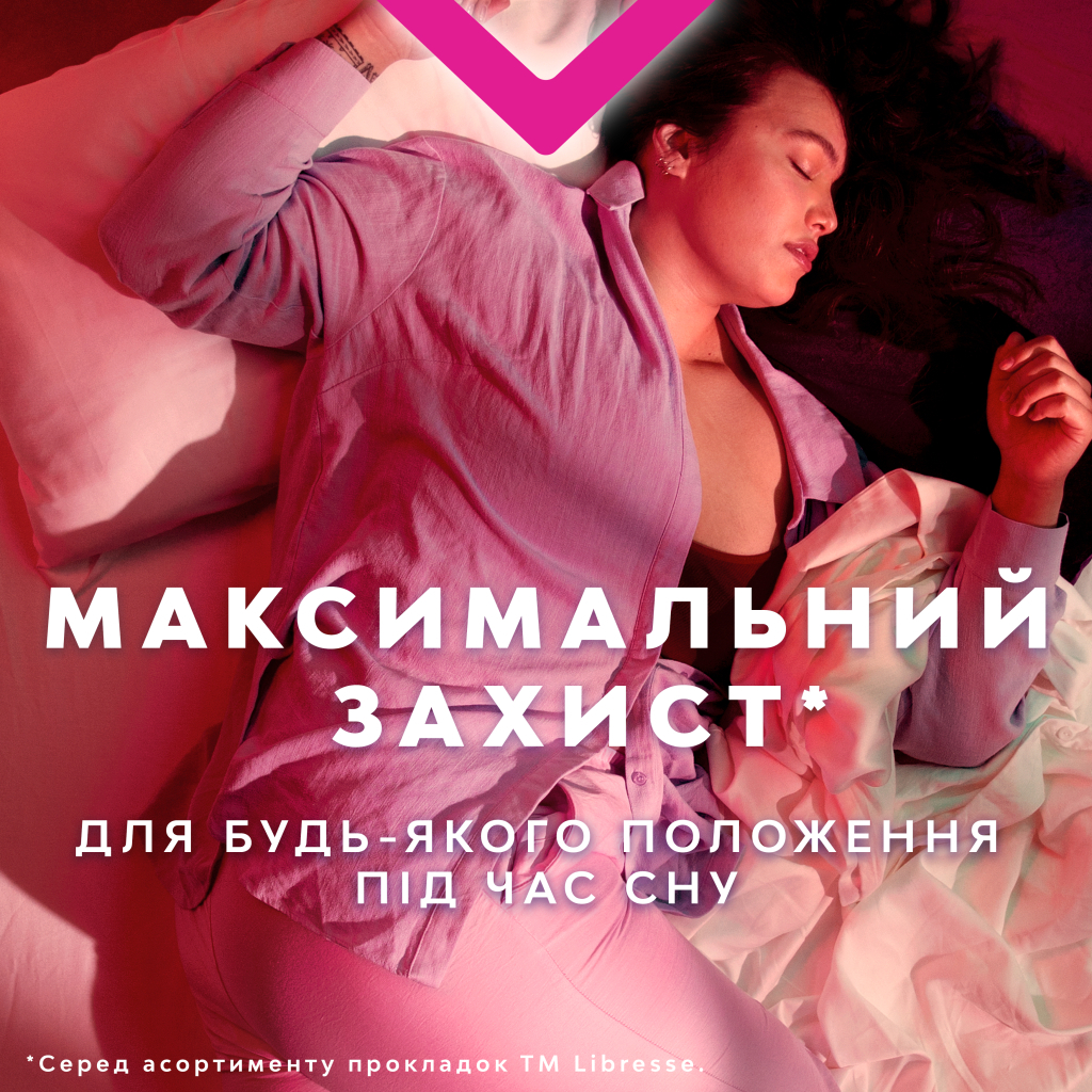 Гігієнічні прокладки Libresse Ultra Night extra wing 8 шт (7322540918281) - изображение 3