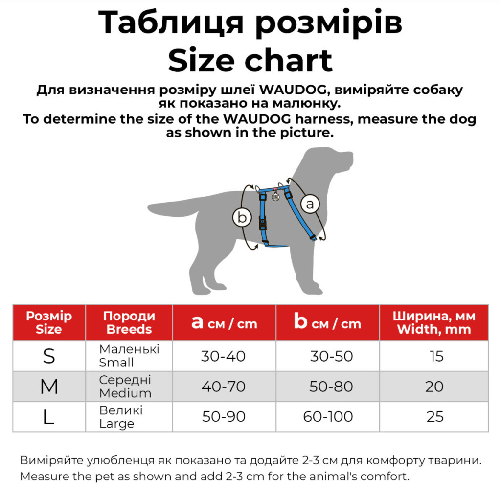 Шлея для собак WAUDOG Nylon анатомічна H-подібна з QR-паспортом "Патрон" пластиковий фастекс XL (323-4025) - изображение 7