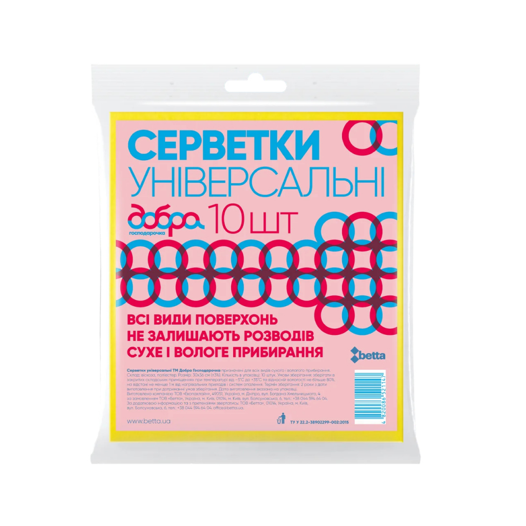 Серветки для прибирання Добра Господарочка універсальні 10 шт. (4820086521147) - зображення 1