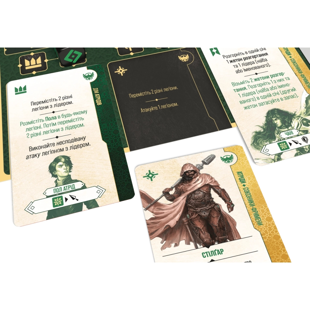 Настільна гра Geekach Games Дюна. Війна за Арракіс (Dune: War for Arrakis) (укр.) (GKCH186dw) - зображення 10