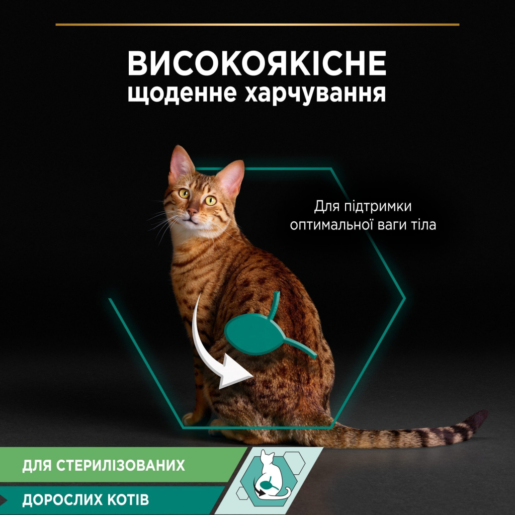 Вологий корм для кішок Purina Pro Plan Cat Nutrisavour Sterilised Для стерилізованих кішок Мус з тріскою 75 г (8445290178800) - зображення 5