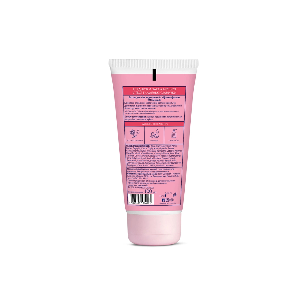 Крем для тіла Mermade Hot Hot Baby Моделюючий батер для тіла з ліфтинг ефектом 100 г (4823122900982) - зображення 2
