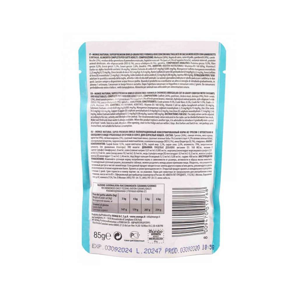 Вологий корм для кішок Monge BWild Cat Free Wet з тріскою та креветками 85 г (8009470012768) - зображення 2