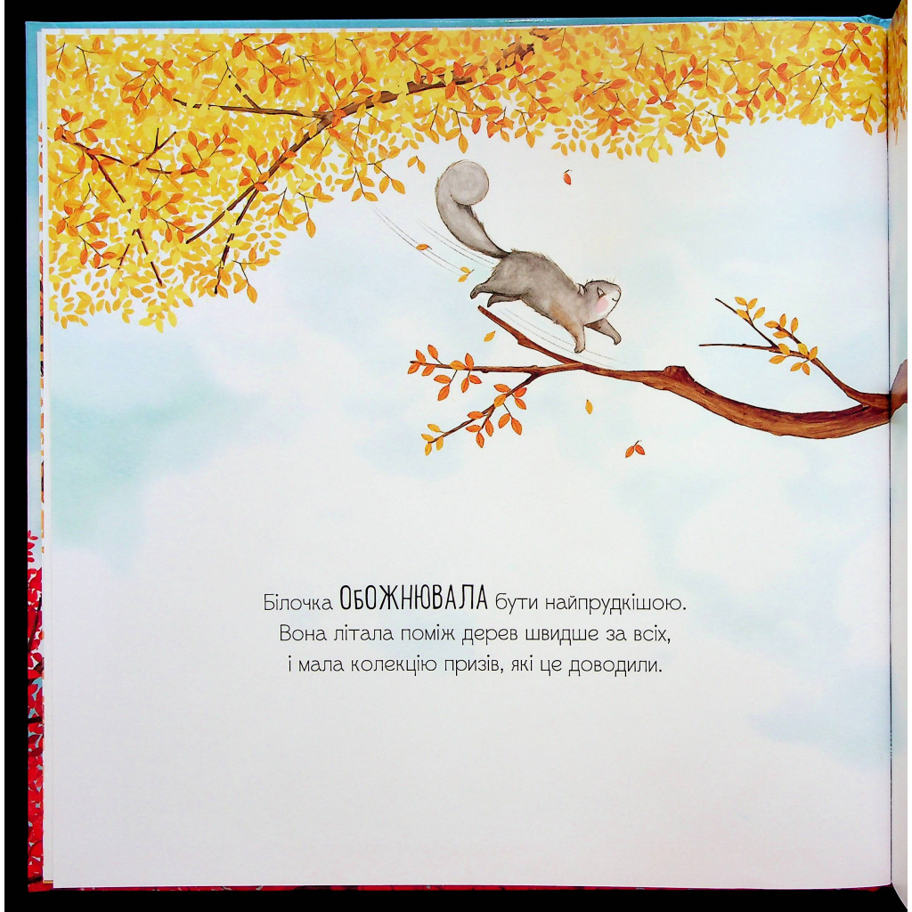 Книга Золотий жолудь - Кеті Гадсон Видавництво Старого Лева (9789664483329) - зображення 4