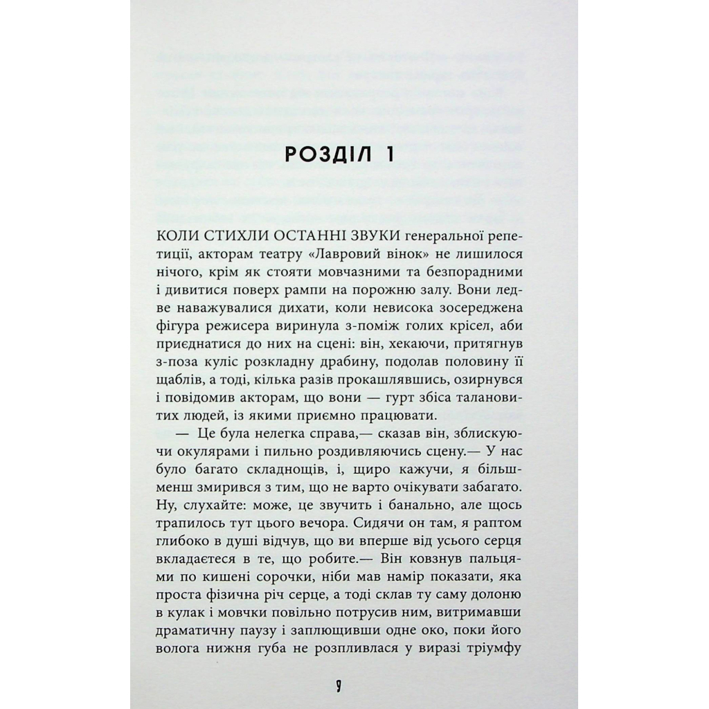 Книга Життя спочатку - Річард Єйтс Фабула (9786175221273) - зображення 5