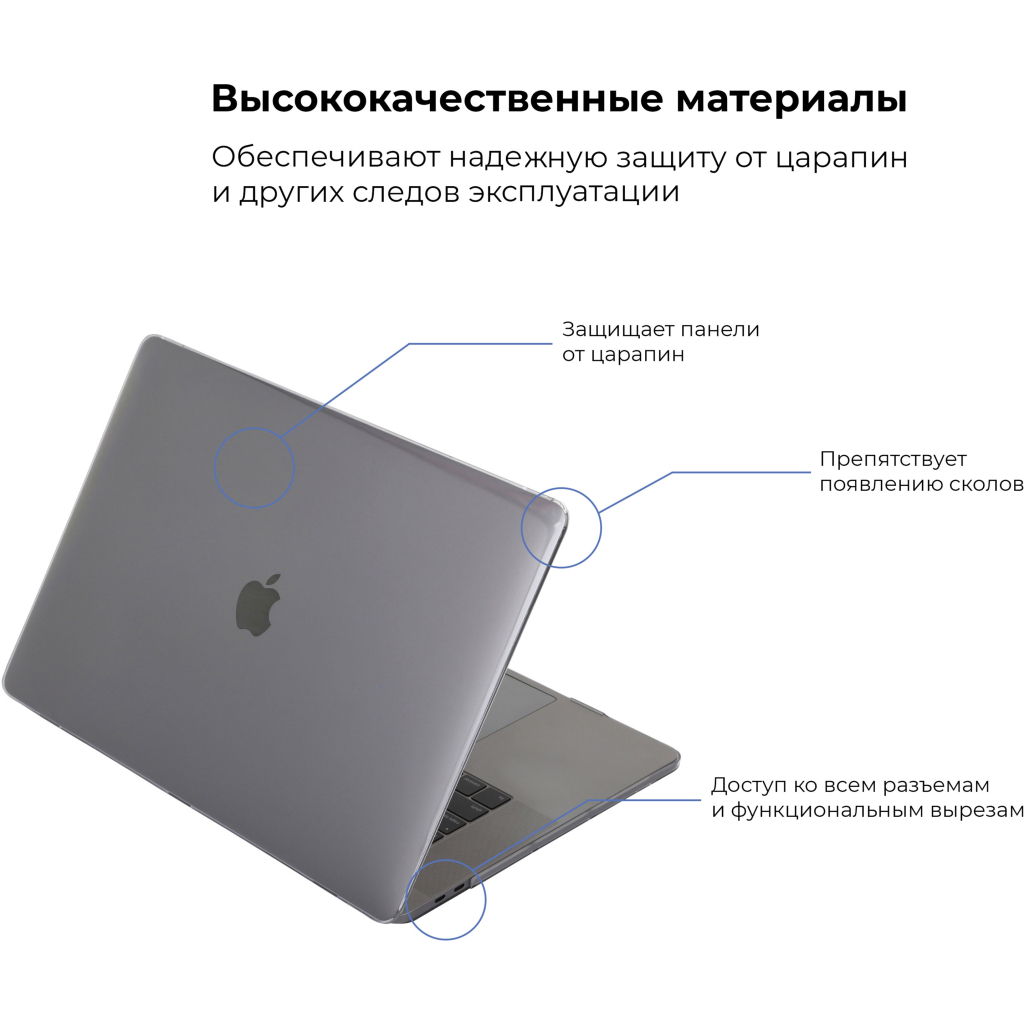 Чохол до ноутбука Armorstandart 13.3" MacBook Pro 2020 (A2289/A2251) Air Shell (ARM57238) - зображення 2