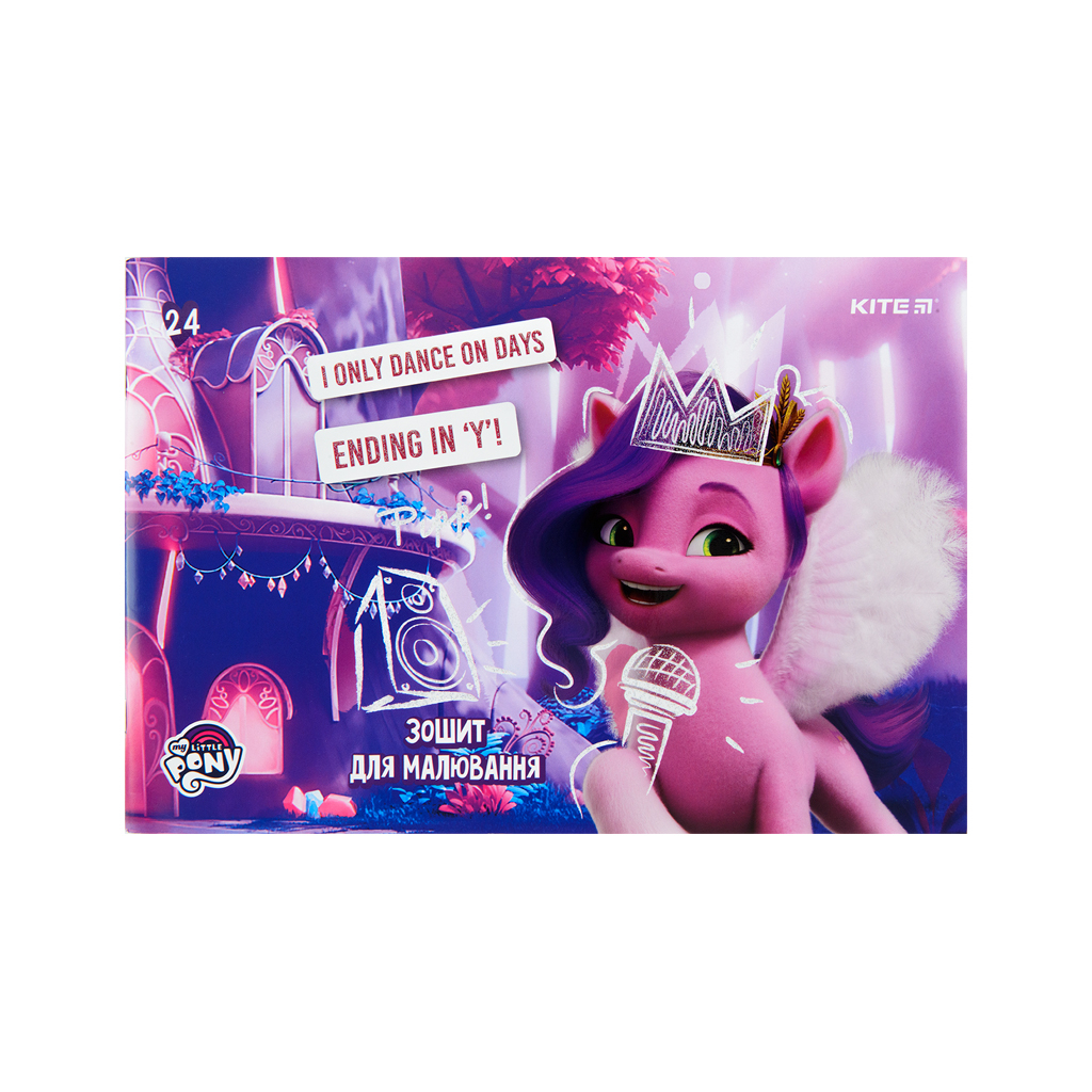 Альбом для малювання Kite My Little Pony, 24 аркуша (LP22-242) - зображення 4