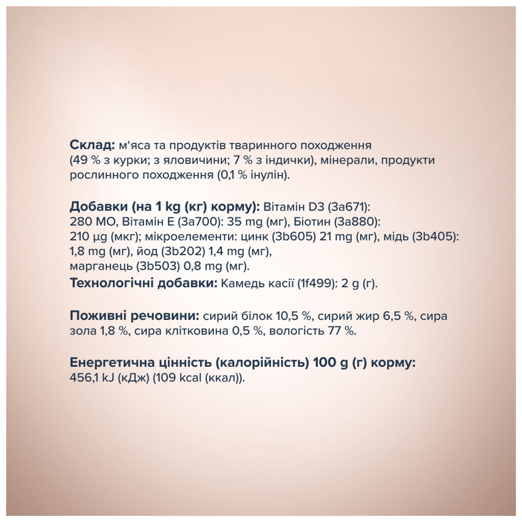 Консерви для собак Club 4 Paws Selection Паштет з куркою та індичкою 400 г (4820215368698) - зображення 3