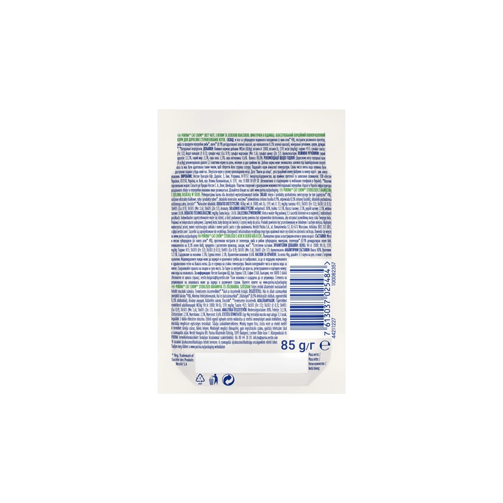 Вологий корм для кішок Purina Cat Chow Sterilised з ягням та зеленою квасолею в желе 85г (7613037025484) - зображення 2