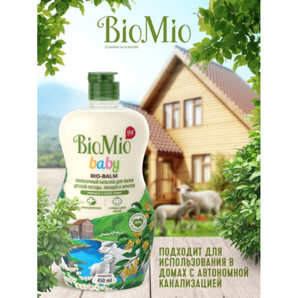 Засіб для ручного миття посуду BioMio Baby Bio-Balm Ромашка та іланг-іланг 450 мл (4603014011299) - зображення 4