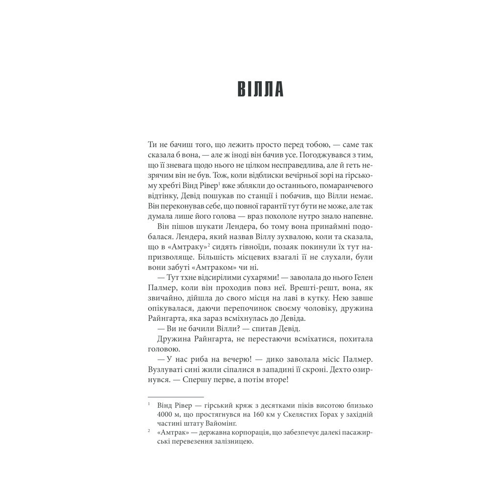 Книга Коли впаде темрява - Стівен Кінг КСД (9786171276550) - зображення 9