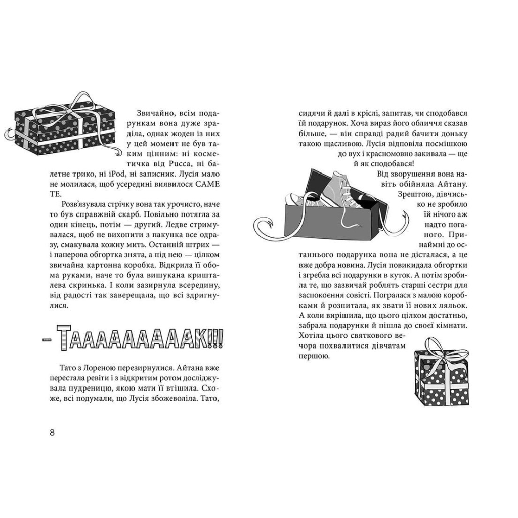 Книга Клуб червоних кедів. Книга 1 - Ана Пунсет Видавництво Старого Лева (9786176796749) - зображення 5