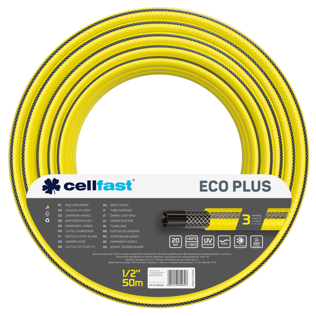 Шланг для поливу Cellfast ECO PLUS 1/2" 50м, 3 шари, до 20 Бар, -10…+50°C (12-152) - зображення 1