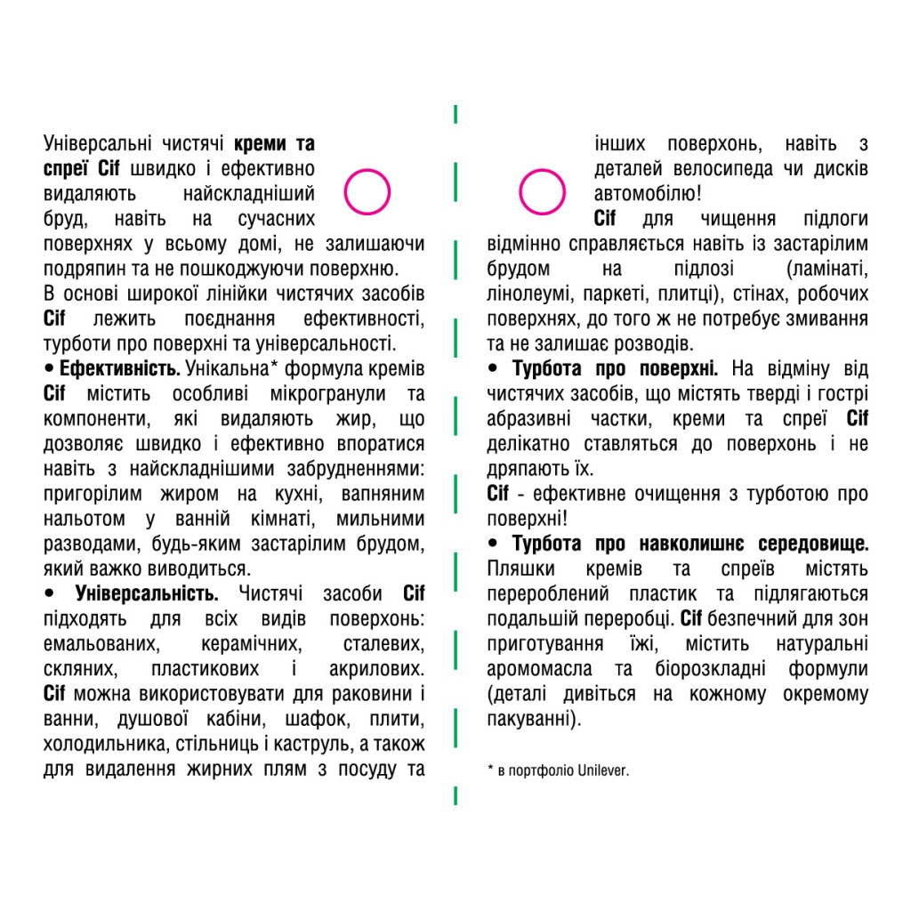 Крем для чищення кухні Cif Актив Фреш 500 мл (8717163044711) - зображення 5