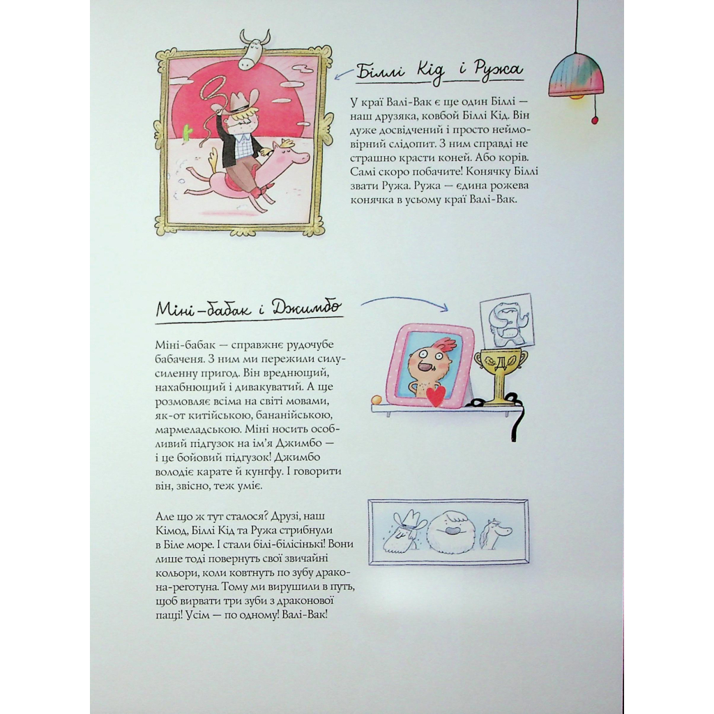 Книга Біллі Бак і Дракон-реготун. Книга 4 - Маркус Ортс Жорж (9786178287542) - picture 6