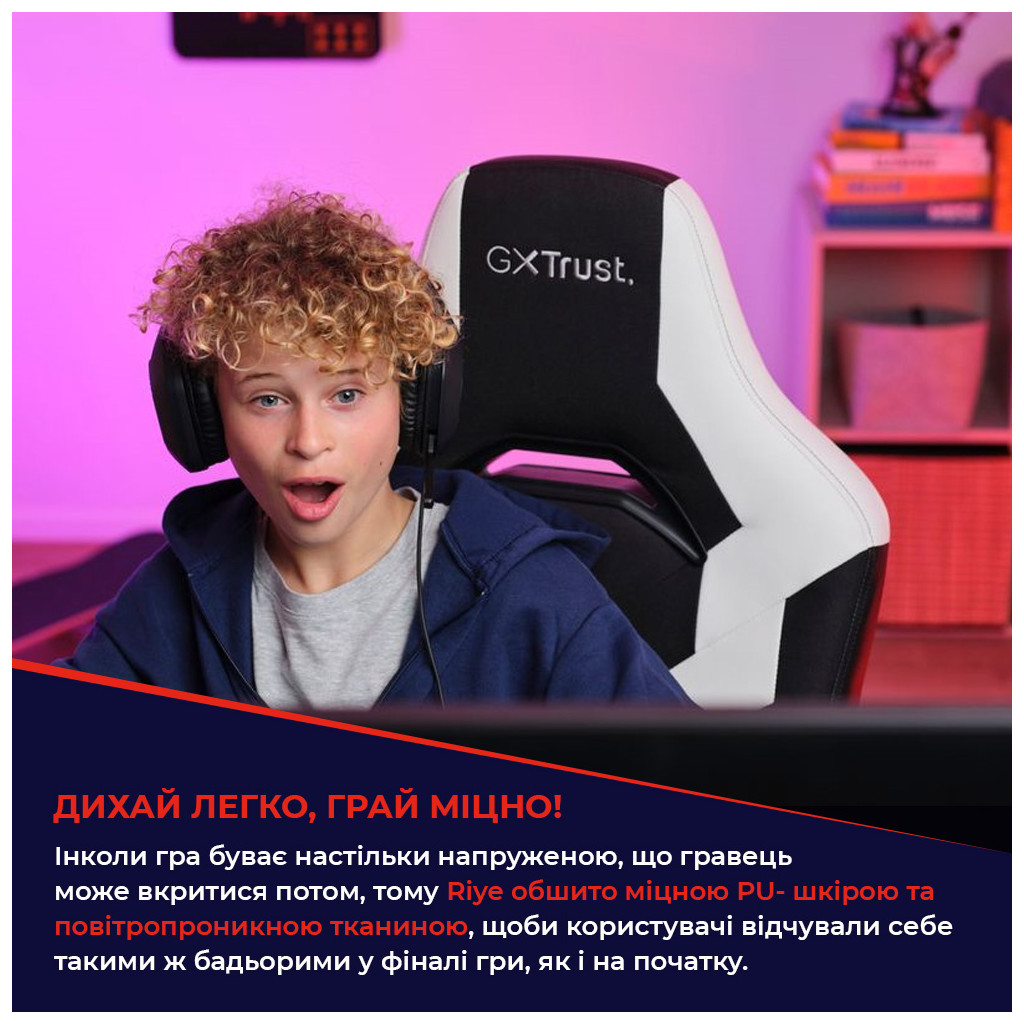 Крісло ігрове Trust GXT703W Riye White (25130) - зображення 7