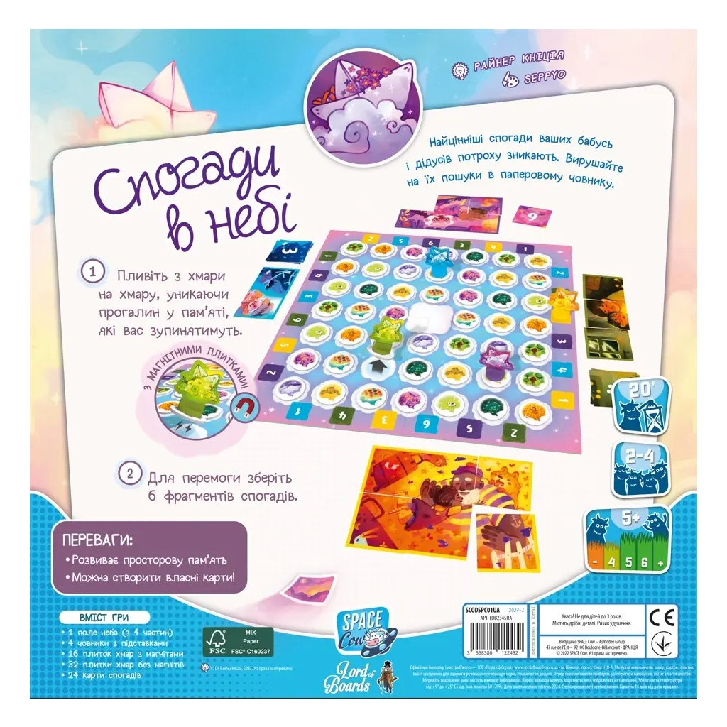 Настільна гра Lord of Boards Спогади в небі (Memories in the Sky) (укр.) (LOB2345UA) - зображення 7