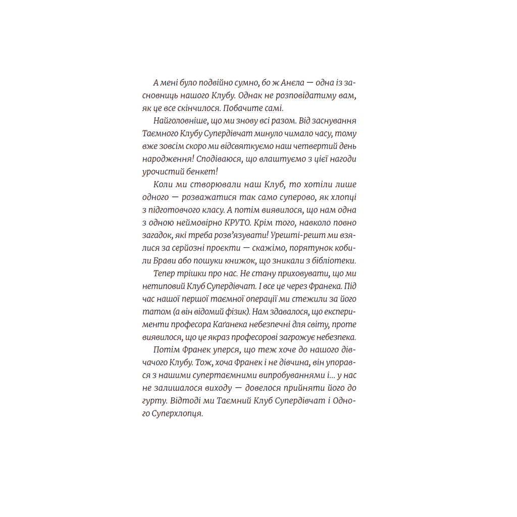 Книга Емі і Таємний Клуб Супердівчат. Свята наближаються! Книга 9 - Агнєшка Мєлех Видавництво Старого Лева (9789666799657) - зображення 6