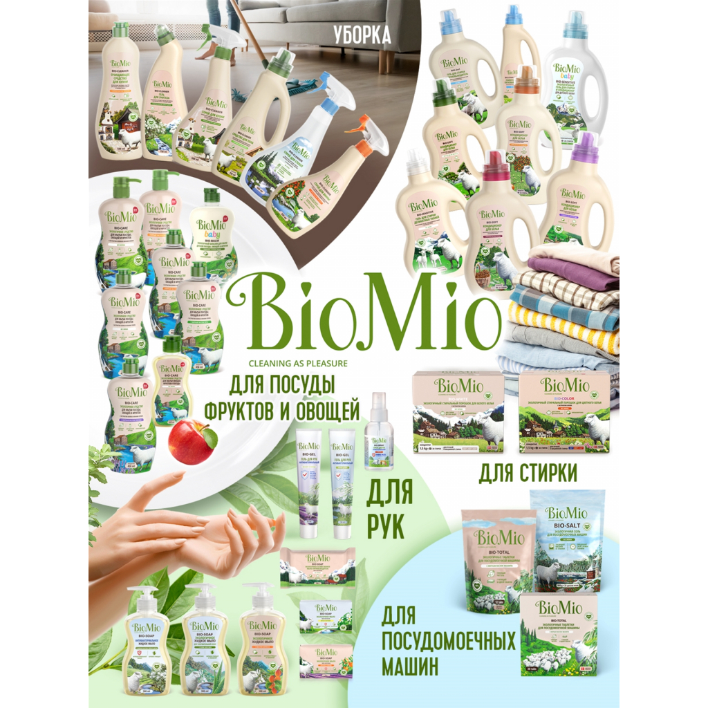Таблетки для посудомийних машин BioMio Bio-Total 7 в 1 з олією евкаліпту 30 шт. (4603014004673) - зображення 7