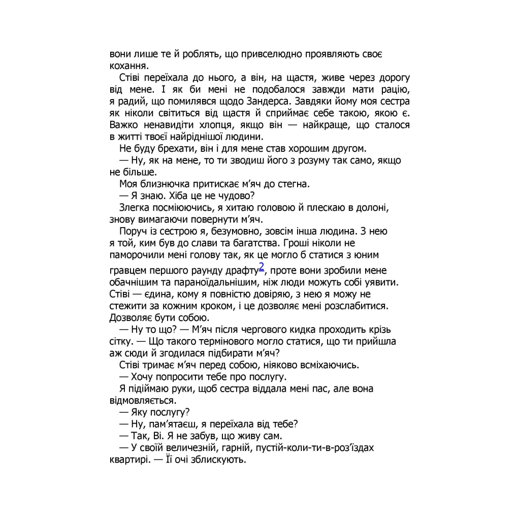 Книга Правильне рішення. Місто вітрів. Книга 2 - Ліз Томфорд КСД (9786171512573) - зображення 8