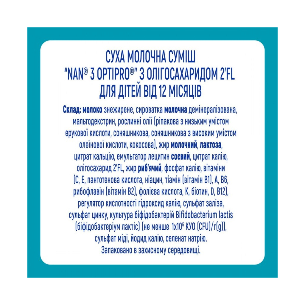 Дитяча суміш Nestle NAN 3 Optipro 2'FL від 12 міс. 800 г (7613033358869) - изображение 6