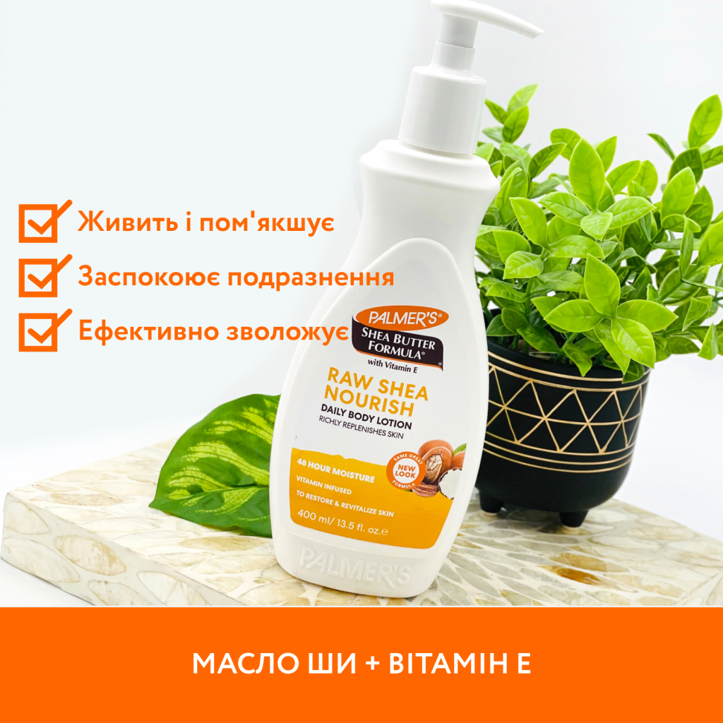 Лосьйон для тіла Palmer's Shea Butter Formula З Олією ши і Вітаміном Е 400 мл (010181051654) - зображення 4