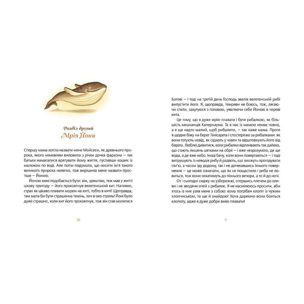 Книга Великодня історія - Наталка Малетич Видавництво Старого Лева (9786176798699) - зображення 5